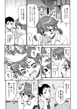 Page 142 of Hajimete no Renai Hajimete no Kanojo