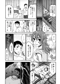 Page 143 of Hajimete no Renai Hajimete no Kanojo