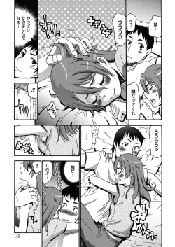 Page 145 of Hajimete no Renai Hajimete no Kanojo