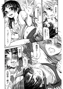 Page 170 of Hajimete no Renai Hajimete no Kanojo