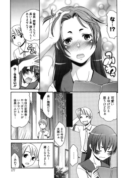 Page 177 of Hajimete no Renai Hajimete no Kanojo
