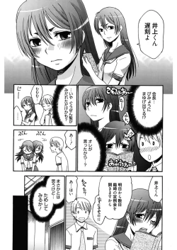 Page 178 of Hajimete no Renai Hajimete no Kanojo