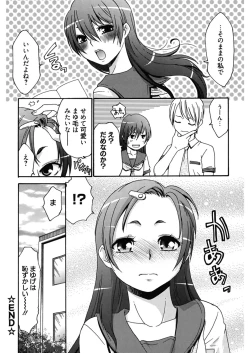 Page 190 of Hajimete no Renai Hajimete no Kanojo