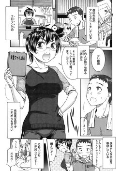 Page 51 of Hajimete no Renai Hajimete no Kanojo
