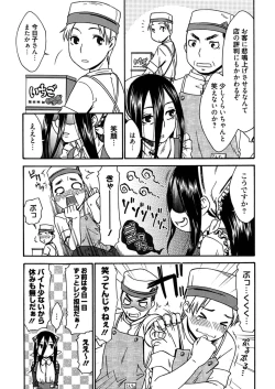 Page 69 of Hajimete no Renai Hajimete no Kanojo