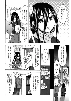 Page 72 of Hajimete no Renai Hajimete no Kanojo