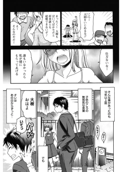 Page 85 of Hajimete no Renai Hajimete no Kanojo