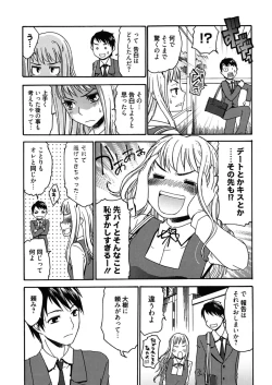 Page 89 of Hajimete no Renai Hajimete no Kanojo