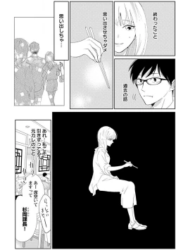 Page 71 of Renai Suimin wa Torokeru Yumenonakade 1-3