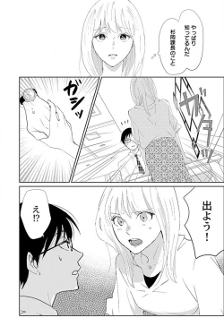 Page 73 of Renai Suimin wa Torokeru Yumenonakade 1-3