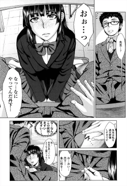 Page 198 of Se-Syun Sakari