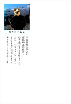 Page 221 of Se-Syun Sakari