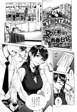 Page 77 of Se-Syun Sakari