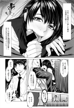 Page 78 of Se-Syun Sakari