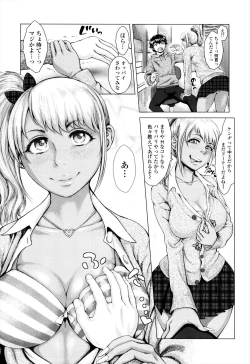 Page 9 of Se-Syun Sakari