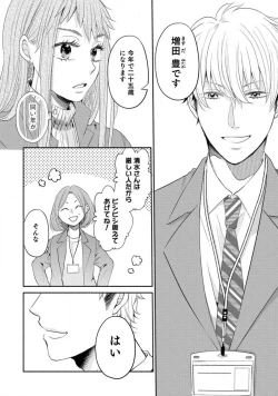 Page 11 of Cinderella wa Aisaretai 1-3