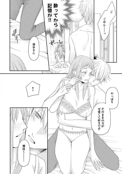 Page 25 of Cinderella wa Aisaretai 1-3