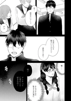 Page 39 of Cinderella wa Aisaretai 1-3