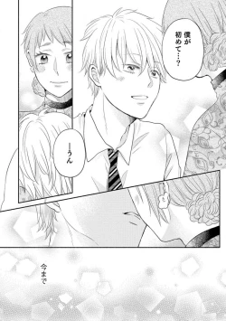 Page 60 of Cinderella wa Aisaretai 1-3