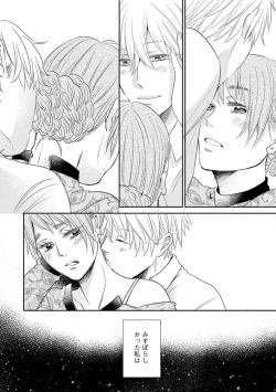 Page 66 of Cinderella wa Aisaretai 1-3