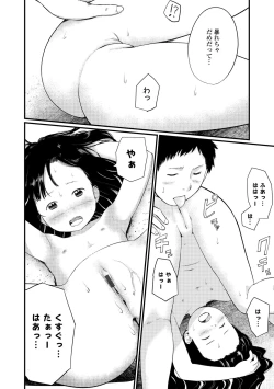 Page 130 of Otonagokko