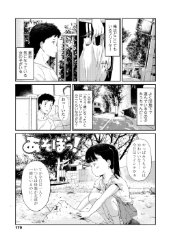 Page 181 of Otonagokko