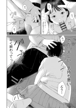 Page 32 of Otonagokko