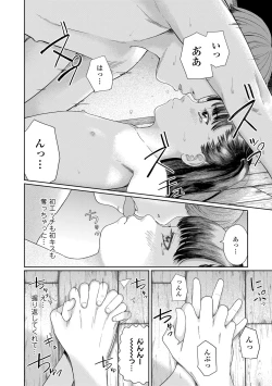 Page 88 of Otonagokko