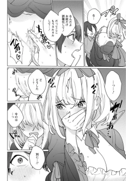 Page 46 of Hatsukoi Aite ga Erosugiru o Jou ni Natte Ite 1-4