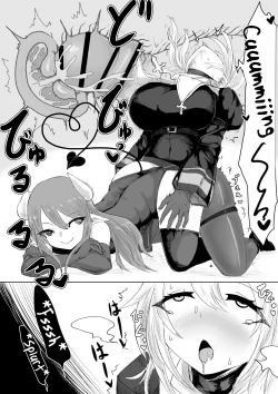 Page 25 of Exorcist no Haiboku Succubus to Futanari Hen | Exorcist's Defeat