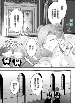 Page 28 of o zyousama、 syukuzyo kyouiku no o zikan desu。｜小姐、到淑女教育的时间了