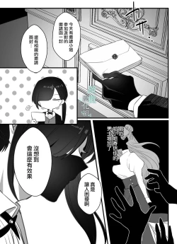 Page 30 of o zyousama、 syukuzyo kyouiku no o zikan desu。｜小姐、到淑女教育的时间了