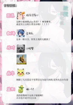 Page 34 of o zyousama、 syukuzyo kyouiku no o zikan desu。｜小姐、到淑女教育的时间了