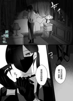 Page 3 of o zyousama、 syukuzyo kyouiku no o zikan desu。｜小姐、到淑女教育的时间了