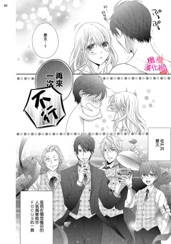 Page 128 of oshi to wa koi ni ochimasen.~0104