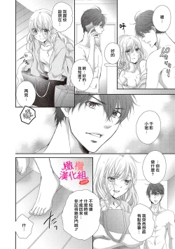 Page 52 of oshi to wa koi ni ochimasen.~0104