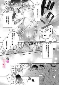 Page 15 of Ecchi de Kawaii Youko-san ni, Boku no 'Hajimete' Nerawaremashita | 我的「第一次」 被色气又可爱的阳子小姐盯上了