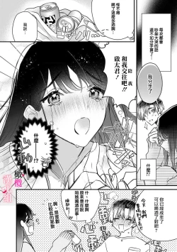Page 2 of Ecchi de Kawaii Youko-san ni, Boku no 'Hajimete' Nerawaremashita | 我的「第一次」 被色气又可爱的阳子小姐盯上了