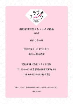 Page 134 of Minami Sanpai wa Mousou yori Ecchi de Zetsurin~0105