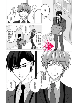 Page 160 of Minami Sanpai wa Mousou yori Ecchi de Zetsurin~0105