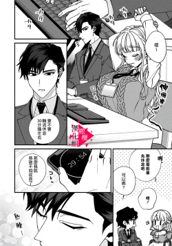 Page 49 of Minami Sanpai wa Mousou yori Ecchi de Zetsurin~0105