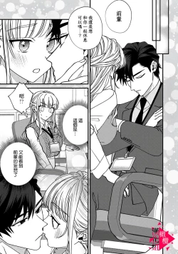 Page 50 of Minami Sanpai wa Mousou yori Ecchi de Zetsurin~0105