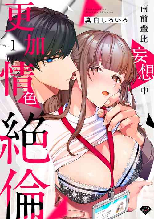 Download Minami Sanpai wa Mousou yori Ecchi de Zetsurin~0105