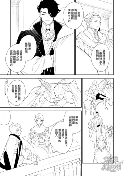 Page 13 of Mahoutsukai to Rakuen no Toriko | 魔法使与乐园的俘虏