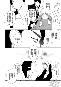 Page 32 of Mahoutsukai to Rakuen no Toriko | 魔法使与乐园的俘虏