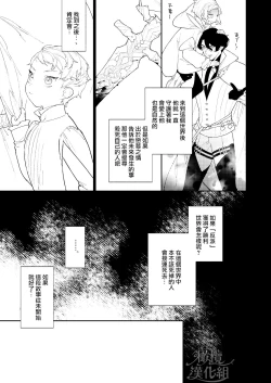 Page 55 of Mahoutsukai to Rakuen no Toriko | 魔法使与乐园的俘虏