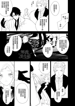 Page 5 of Mahoutsukai to Rakuen no Toriko | 魔法使与乐园的俘虏