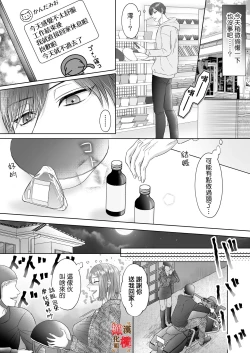 Page 10 of "Dare ni mo Omae o Watasanee" Shiaikei Osananajimi no Rikairase Sex wa Hidokute Amai | 「不会把你让给任何人」体会执爱系青梅竹马激烈又甜蜜的性爱