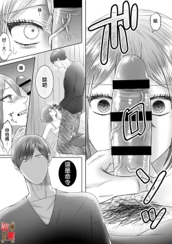 Page 23 of "Dare ni mo Omae o Watasanee" Shiaikei Osananajimi no Rikairase Sex wa Hidokute Amai | 「不会把你让给任何人」体会执爱系青梅竹马激烈又甜蜜的性爱