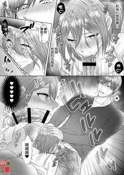 Page 26 of "Dare ni mo Omae o Watasanee" Shiaikei Osananajimi no Rikairase Sex wa Hidokute Amai | 「不会把你让给任何人」体会执爱系青梅竹马激烈又甜蜜的性爱